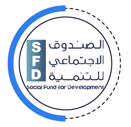 الصندوق الإجتماعي للتنمية